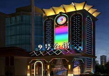 北安好玩开放荤素KTV推荐-九号公馆KTV消费价格口碑点评